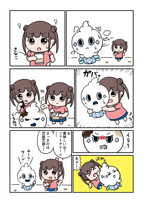 ポケモン を含むマンガ一覧 いいね順 5ページ ツイコミ 仮