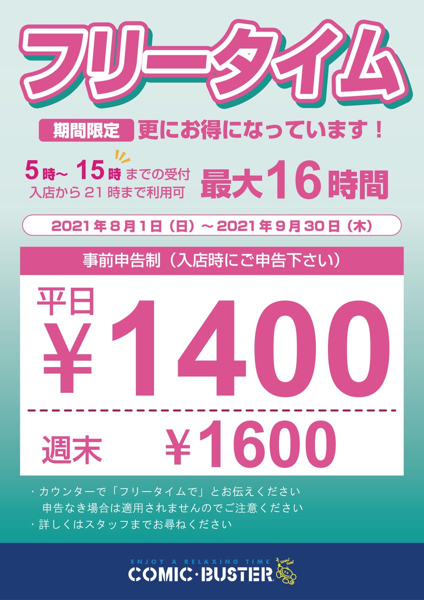 公式 コミック バスター本部 Comicbuster1998 Twitter 公式 コミック バスター本部 Comicbuster1998 Twitter