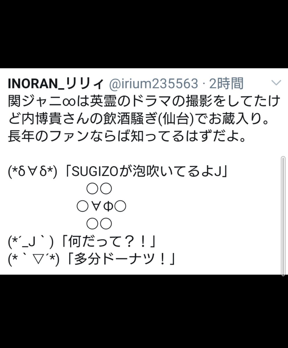 Inoran リリィ On Twitter 出したくない何かがあるんだろうね Inoran 民族浄化とはどういうものかを知らなきゃ分からないのかな 東日本大震災後はあんなに憔悴しきってたのに Inoranはもしかしたら英霊から目を付けられてたんじゃないか 民族浄化って東日本