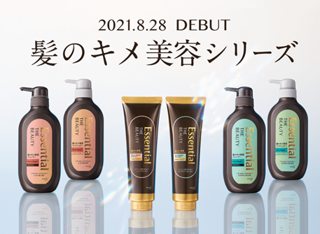 花王エッセンシャル公式 Essential Jp Twitter