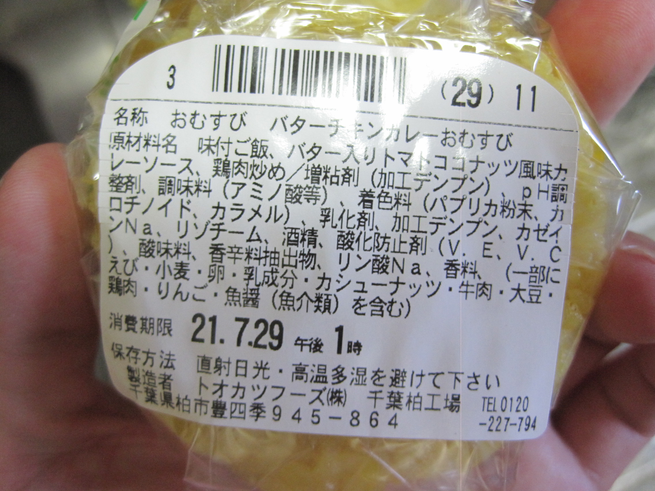 トオカツフーズ Twitter Search Twitter