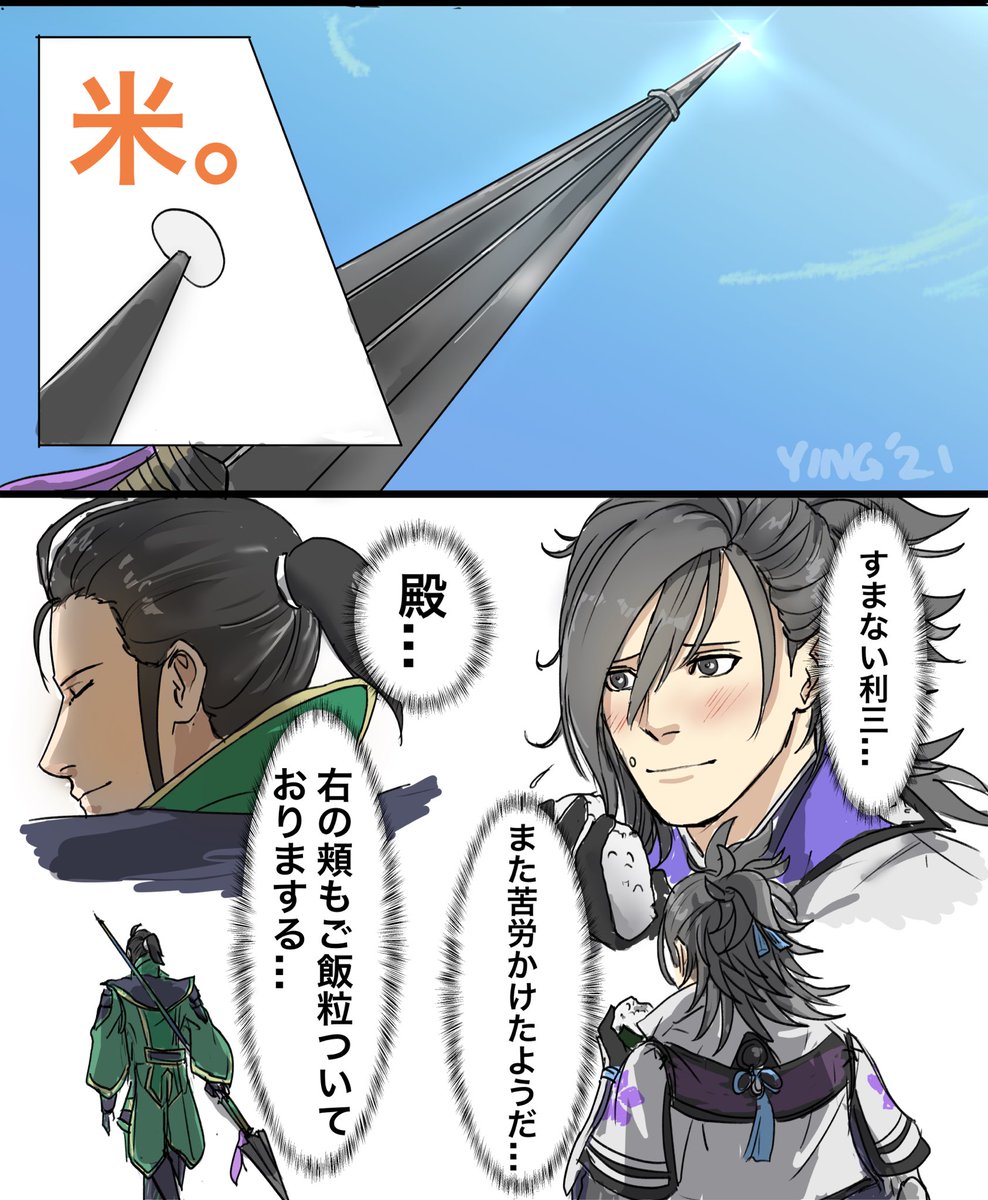 🍙
#戦国無双5 #SamuraiWarriors5 