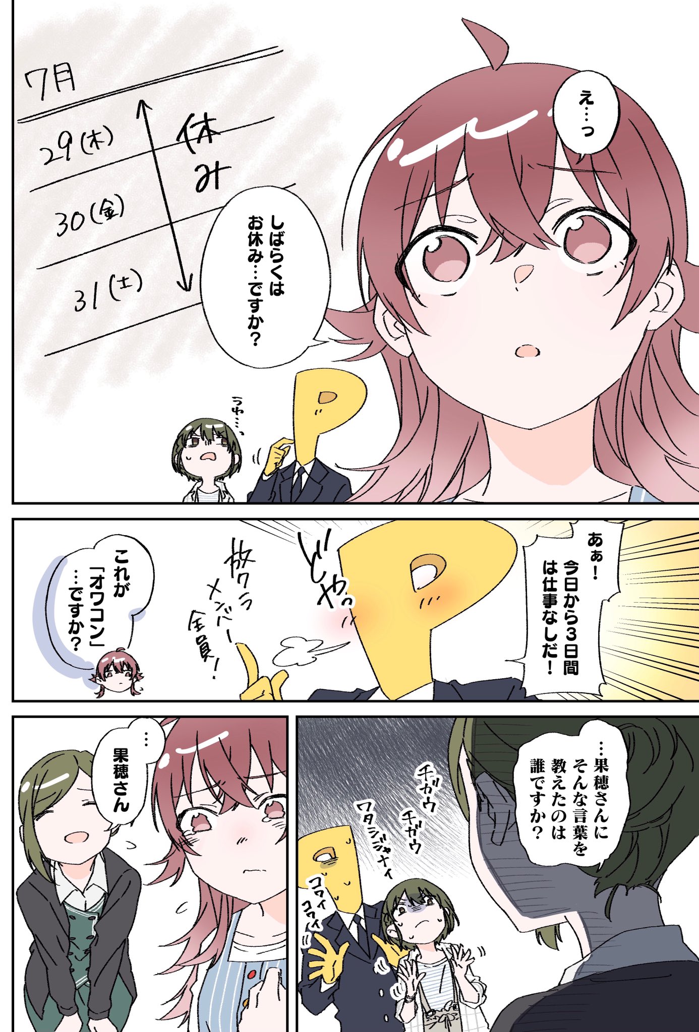 ADおて△Skeb依頼大募集中【復活】 on X: 