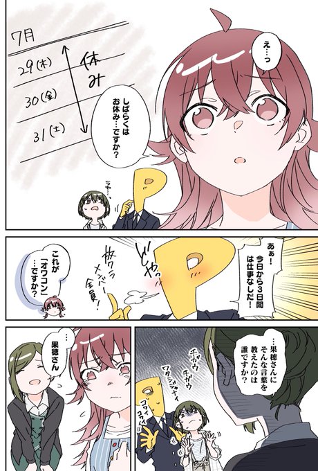小宮果穂　猫耳 かほちゃお誕生日おめでと〜！🎉🎂 | ADおて△Skeb依頼大募集中【復活】 さんのマンガ | ツイコミ(仮)