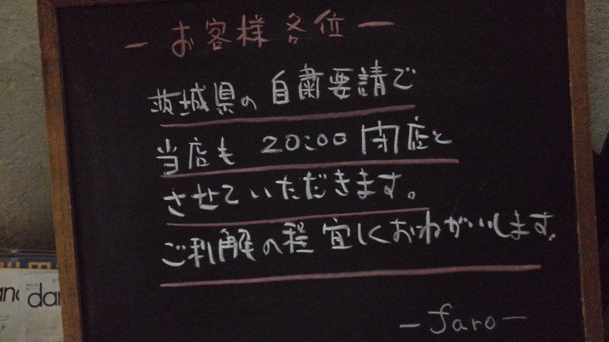 つくばファロ Tsukubafaro Twitter つくばファロ Tsukubafaro Twitter