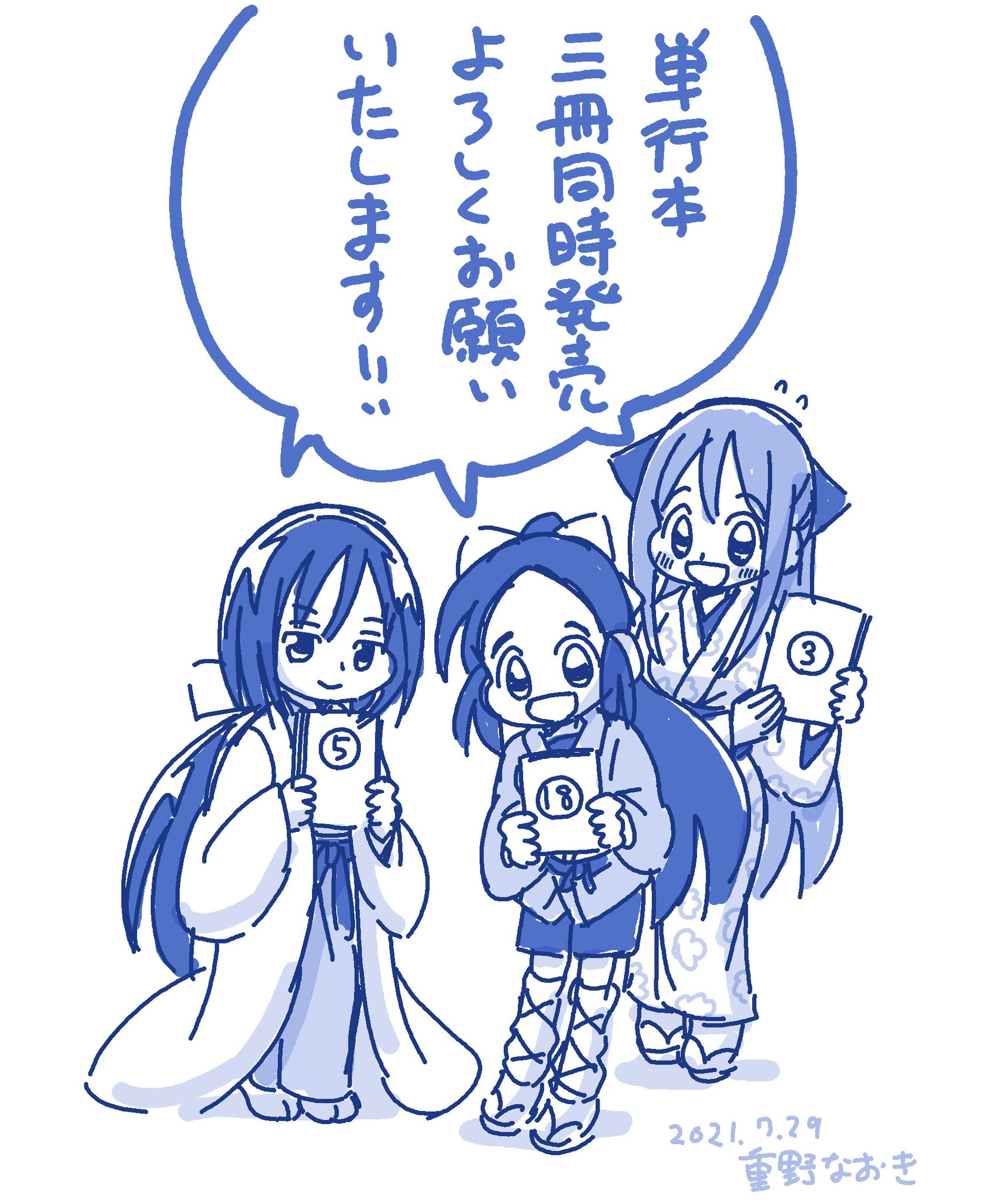 重野なおき 7 29単行本発売 単行本 本日です よろしくお願いいたします 信長の忍び 軍師黒田官兵衛伝 真田魂 重野なおき 7 29単行本発売 単行本 本日です よろしくお願いいたします 信長の忍び 軍師黒田官兵衛伝 真田魂