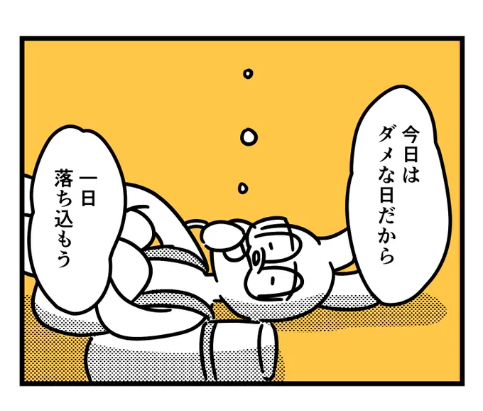 ダメです 