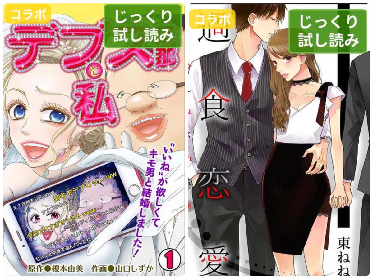 マンガking 公式 V Twitter じっくり試し読み デブスと結婚する私 イイ人よね いいね が欲しくてブサ男と結婚しました デブス旦那と私いいねが欲しくてキモ男と結婚しました 脅威の体脂肪変動率をほこるアラサー女子の幸せ探求ストーリー 過食 マンガking 公式 V Twitter じっくり試し読み デブスと結婚する私 イイ人よね いいね が欲しくてブサ男と結婚しました デブス旦那と私いいねが欲しくてキモ男と結婚しました 脅威の体脂肪変動率をほこるアラサー女子の幸せ探求ストーリー 過食