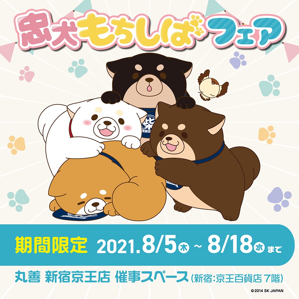 忠犬もちしば 公式 C Mochishiba Twitter