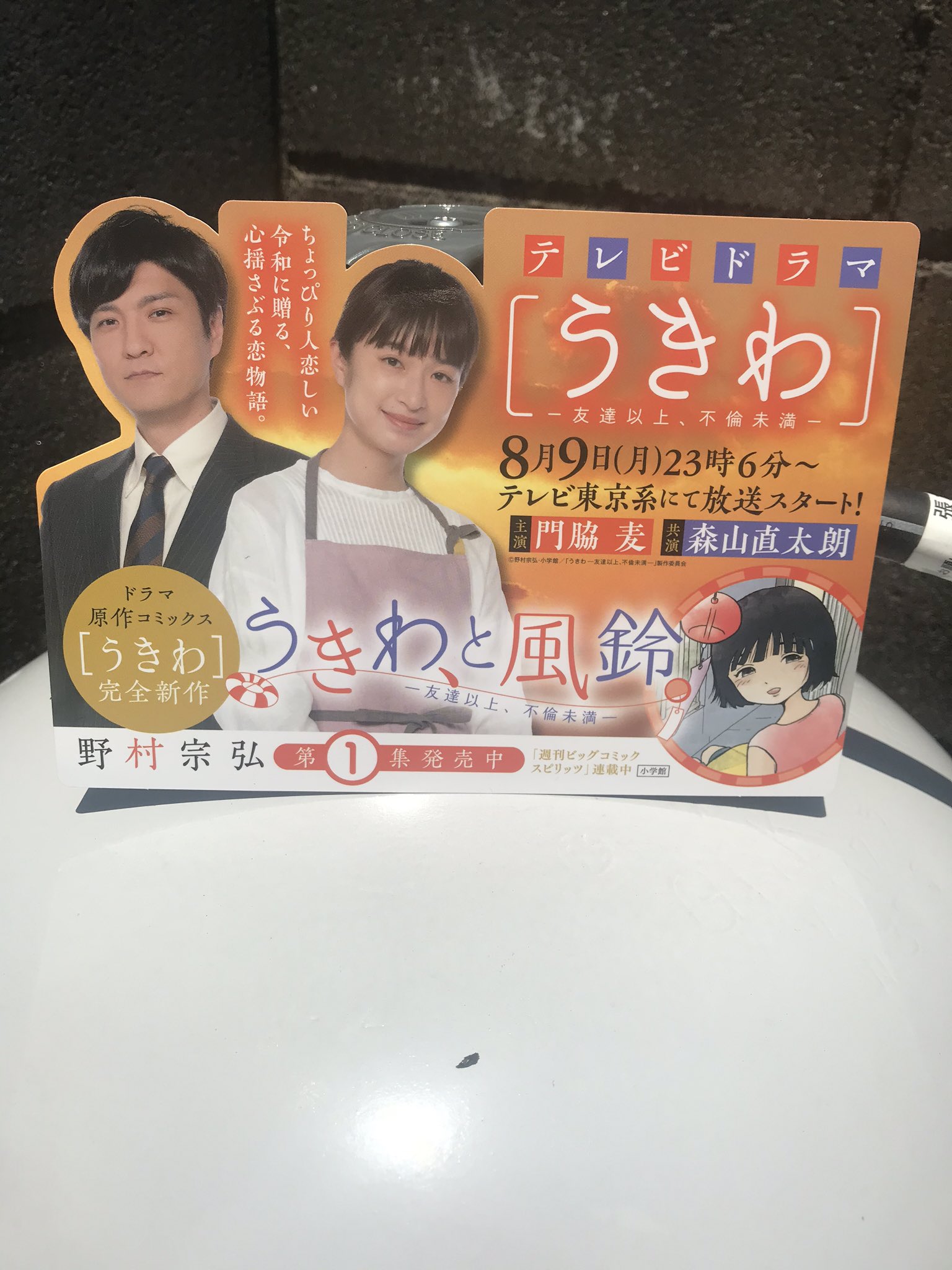 野村宗弘 ドラマ うきわー友達以上 不倫未満ー 観て下さった方々ありがとうございます Aoisorasuki33 二葉さんは真面目が面白い人なんで森山直太朗さんピッタリだと思うんで 失礼 ドラマの二葉さんめちゃくちゃ期待しちゃってます うきわもうきわと