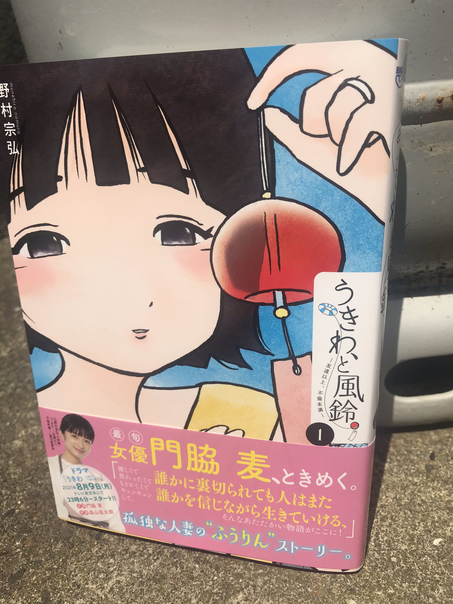 野村宗弘 ドラマ うきわー友達以上 不倫未満ー 観て下さった方々ありがとうございます T Co Fmvqb4f2qc Twitter