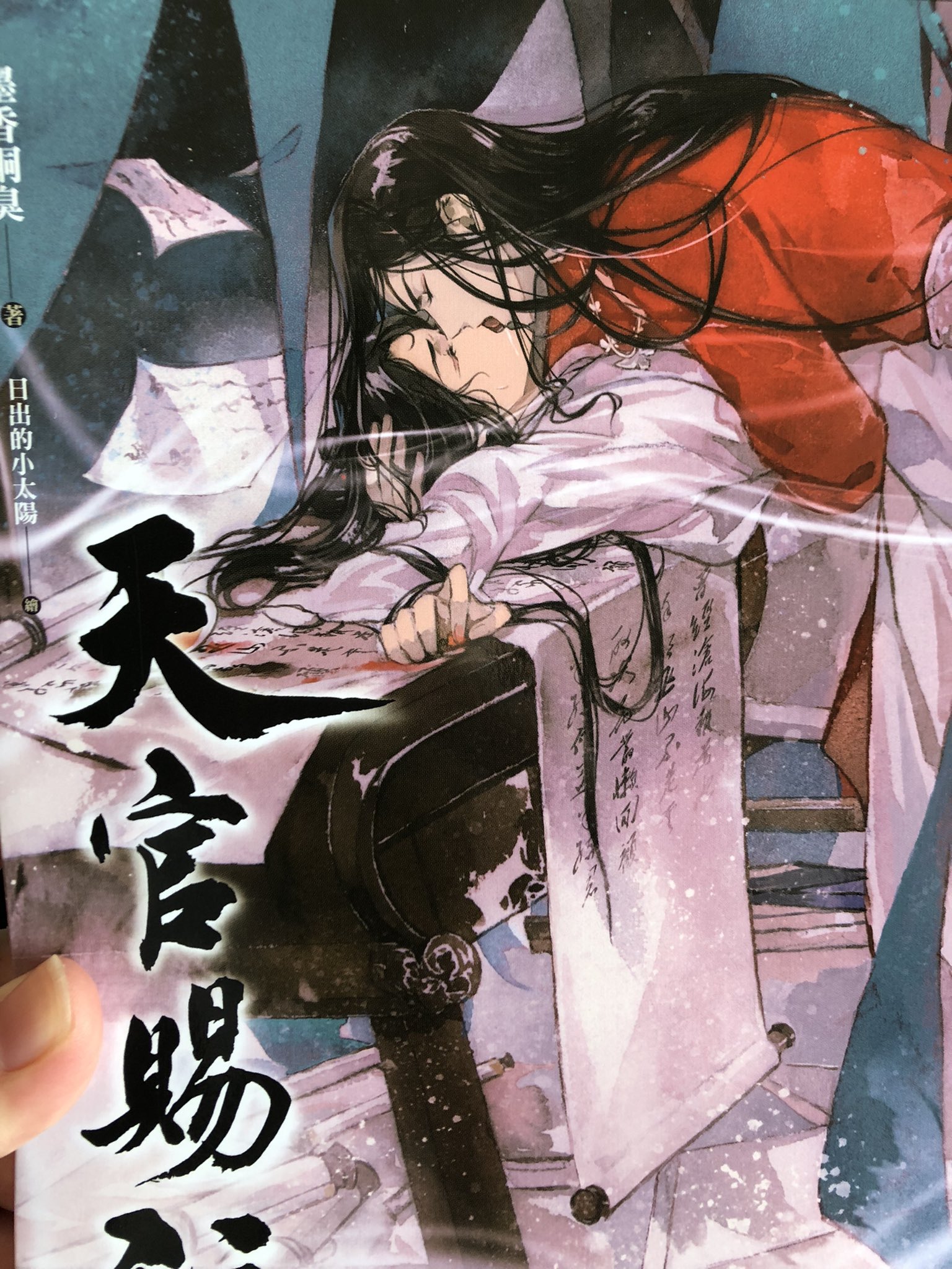 天官賜福 原作 中国語 3、4巻 www.sudouestprimeurs.fr