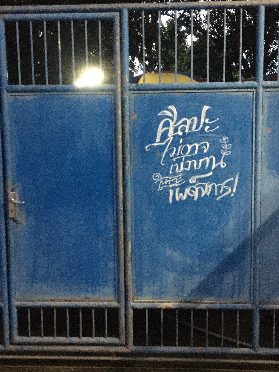 ไม่สวยแบบคนทำ calligraphy  เป็นหรอก แต่อยากเขียน ประตูบ้านกู มึงจะทำไม

ตอนเย็นง่วงเลยลุกออกไปวาดเล่น