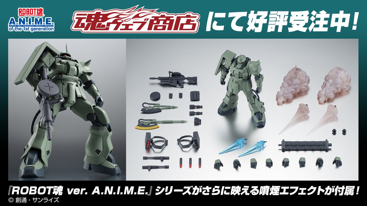 GUNDAM FIGURES LIVE』でも紹介した 「ROBOT魂 MS-06F-2 ザクII F2型