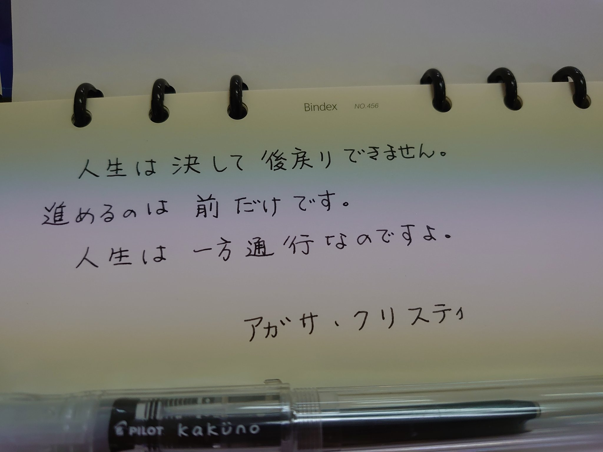 旧ゆったり名言書写 No 446 本日の名言は アガサ クリスティの言葉です ゆったり名言書写 T Co Vcptva5fk1 Twitter