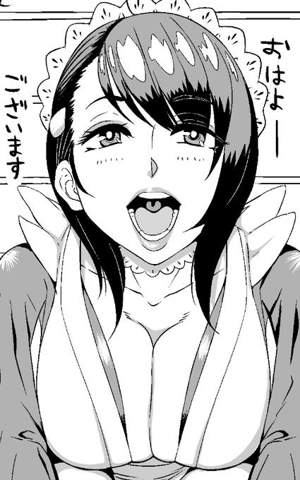 今日も一日がんばるぞい 