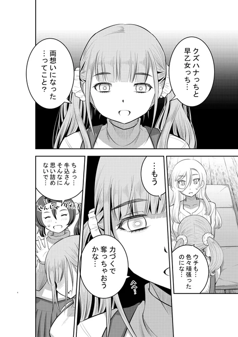 「ヤンキーJKクズハナちゃん」第67話掲載の週刊少年チャンピオン35号発売されました。
今週でクリパ編お開きです!
第1～3話無料試し読みゼヒご覧ください→https://t.co/WgJWYB9rOv 