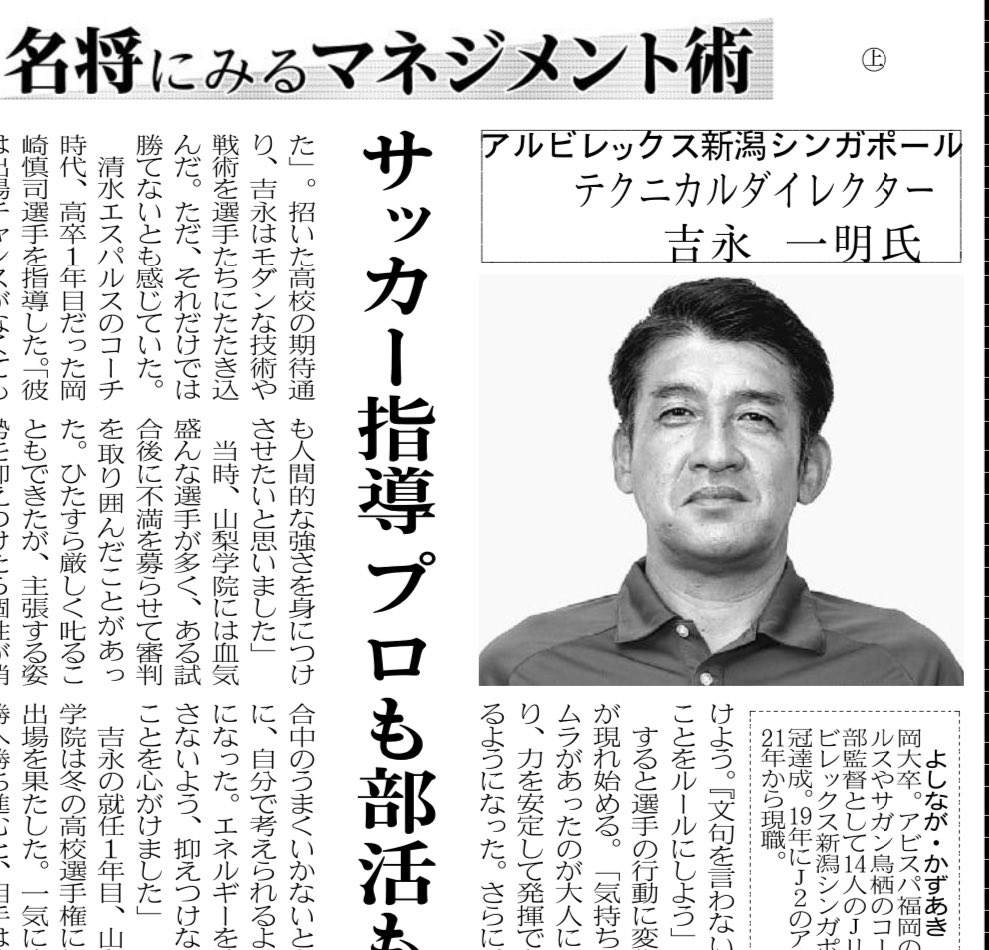 木崎伸也 漫画 フットボールアルケミスト 発売中 Skizaki Twitter