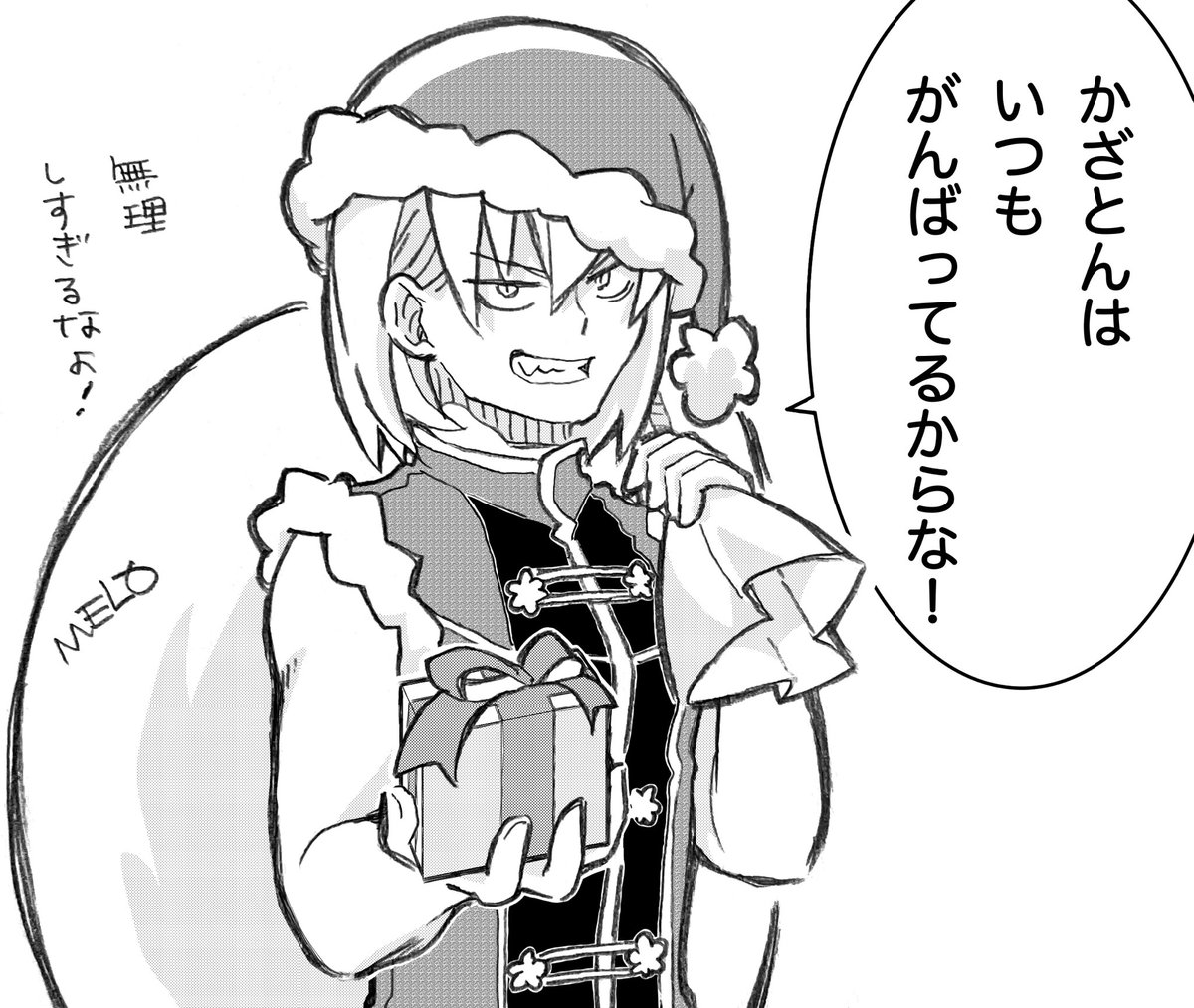 @Kazaton かざとんいつも頑張ってるよーー!!!✨✨
そんな風に言ってくれて描きたくなってしまったー!😆✨
かざとんありがとうー!!😆🙌💕 
