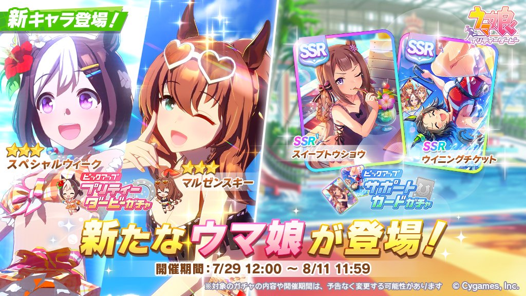 RE:【介紹】UMPD 新馬娘+ 簡介串(08/11:明松怒濤) @賽馬娘Pretty