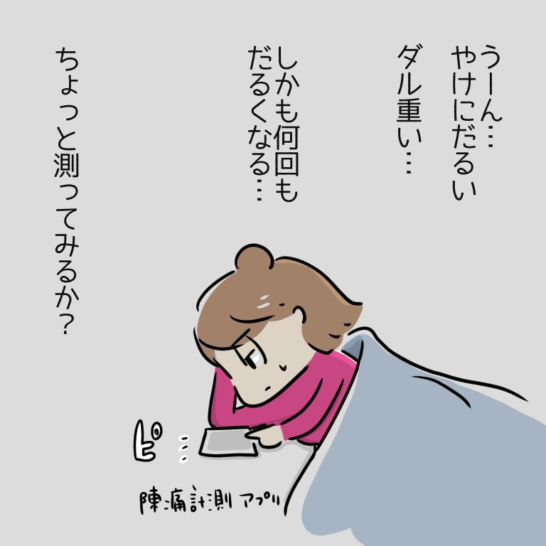 妊婦が夫を滅しかけた話、立ち会い出産編の続編です。若干出産レポみたいなってきました…そして今回メガネ(夫)が出てこない…はて?

https://t.co/ePVn7kG8Hj 