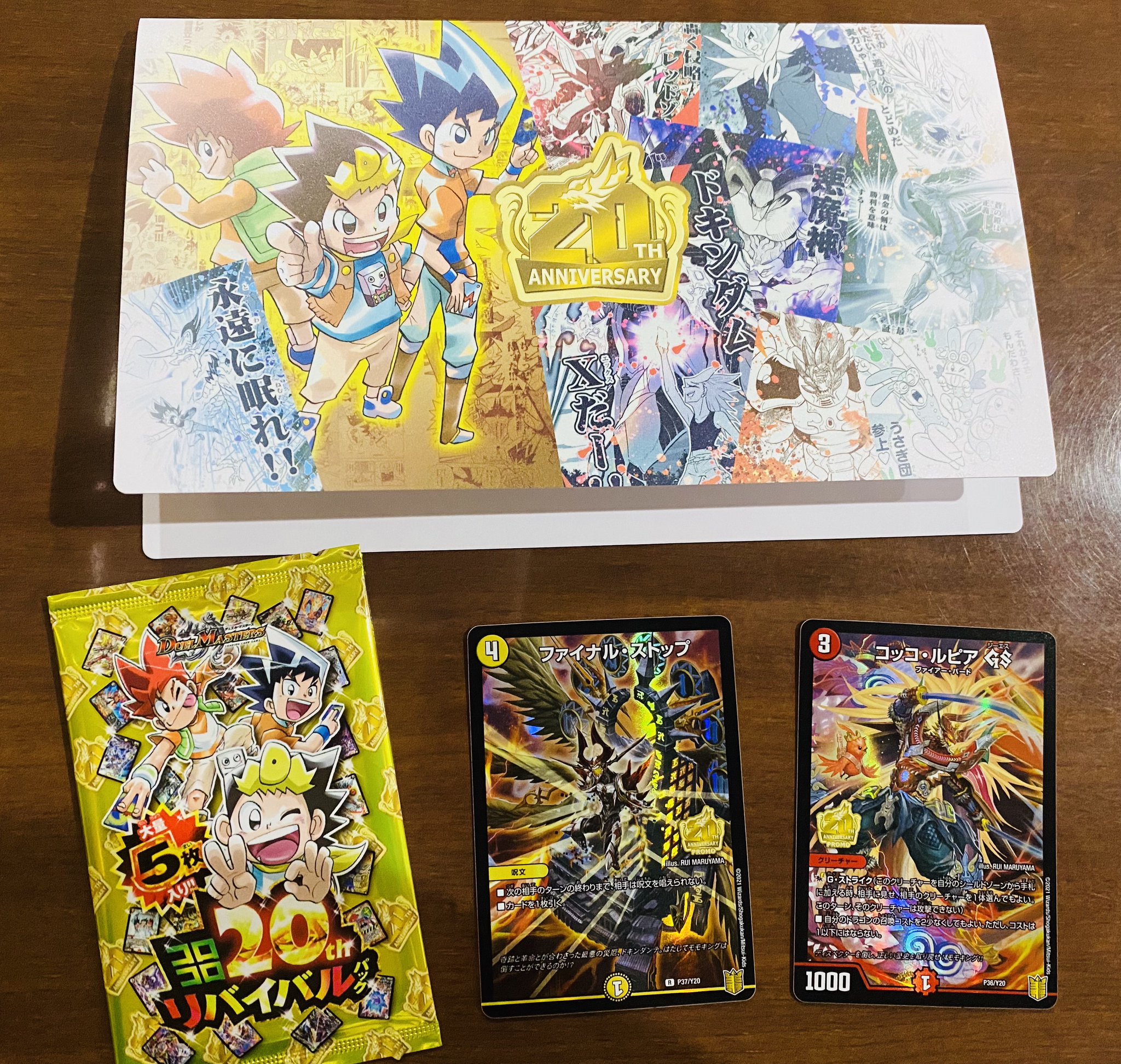 ファイナルストップ プロモ ファイナル・ストップ【デュエルマスターズトレカ高価買取価格