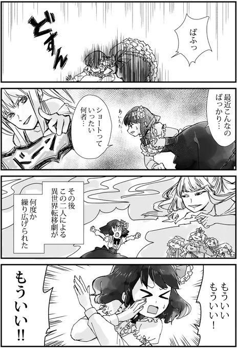 ケーキ擬人化4コマ漫画『パティスリー・アルマ』58話「もういい!」

アーカイブ↓
https://t.co/tcJtlZoQ0B

#漫画 #4コママンガ #擬人化 #ケーキ #漫画が読めるハッシュタグ #オリジナル漫画 #4コマ漫画 