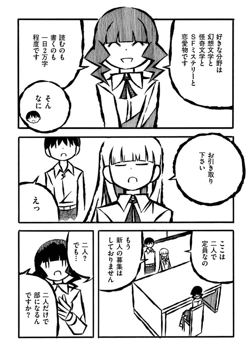 トーチweb To Ti さんの漫画 1166作目 ツイコミ 仮