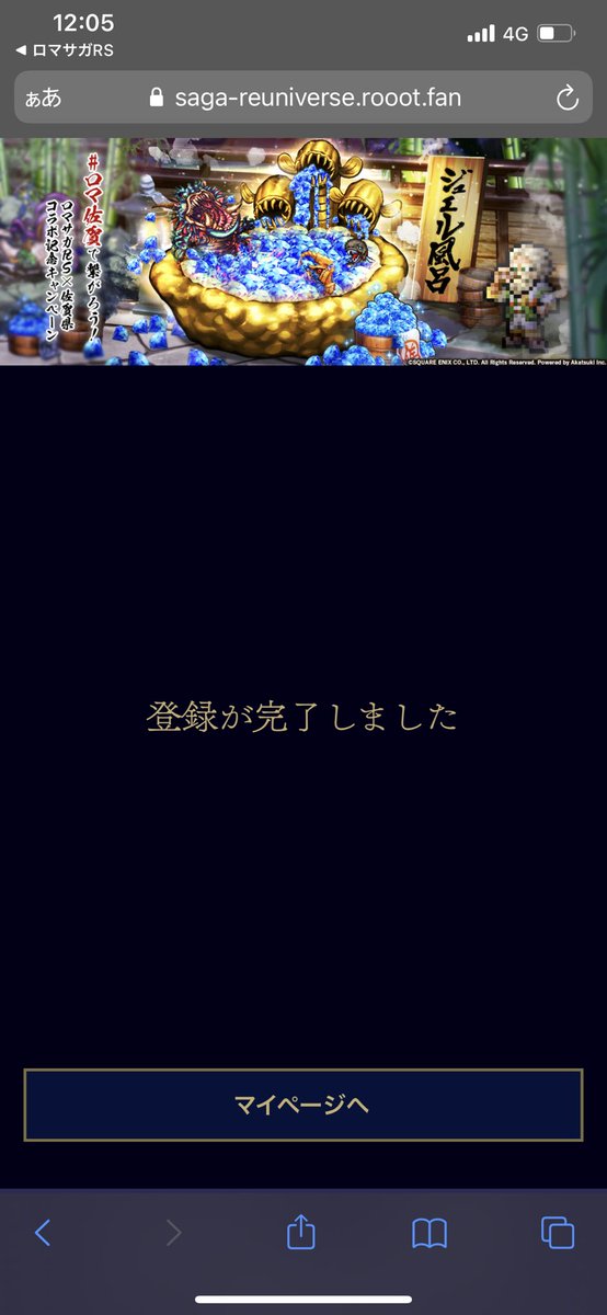 A0yMDydrC4TMomp's tweet photo. とりあえず登録完了しました！
誰でもいいね！大丈夫です！
よろしくお願いします！

#ロマ佐賀 https://t.co/N0vh7VVSaP