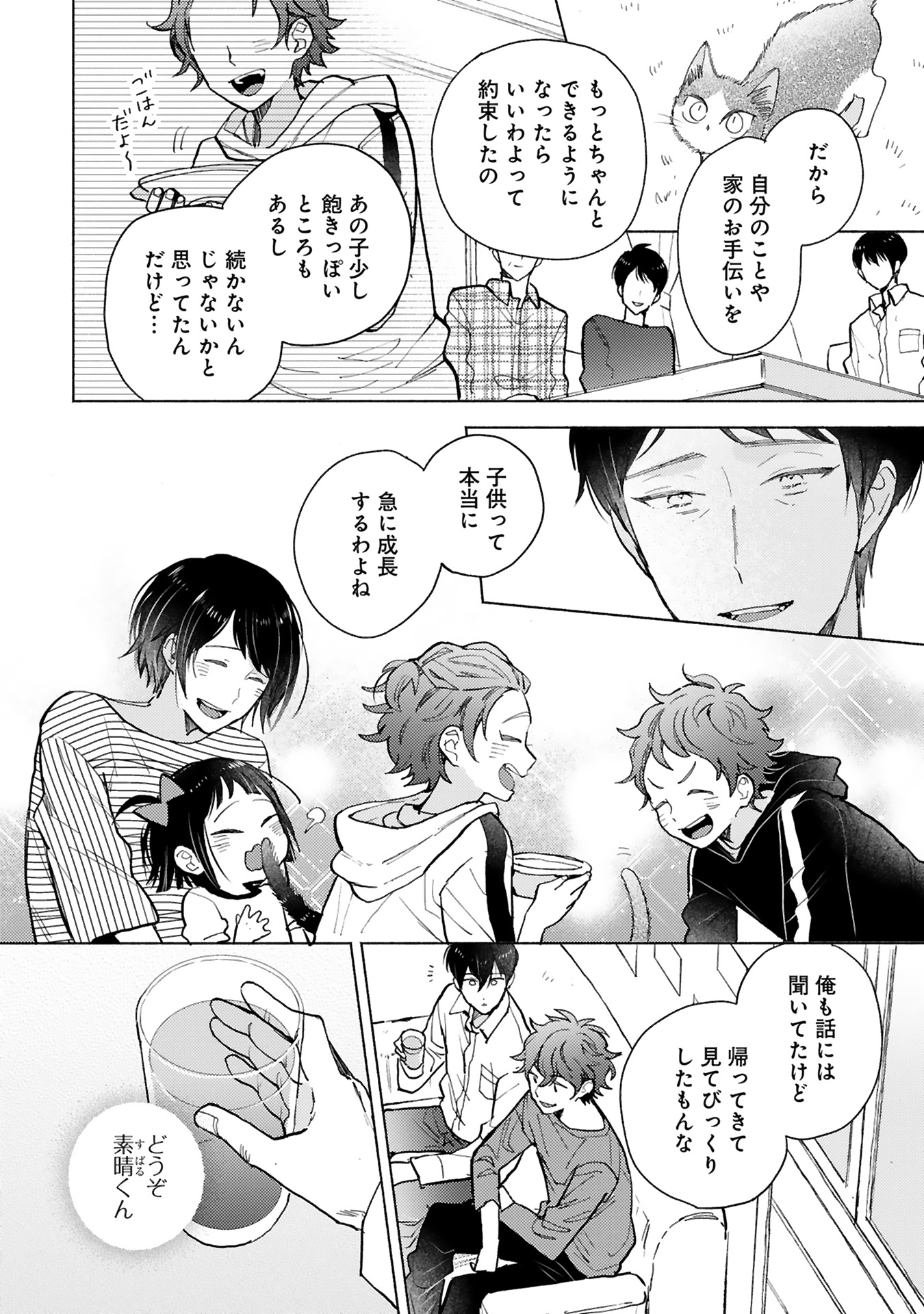 同居人はひざ 時々 頭のうえ 原作公式 巻発売中 Dokyoninwahiza Twitter