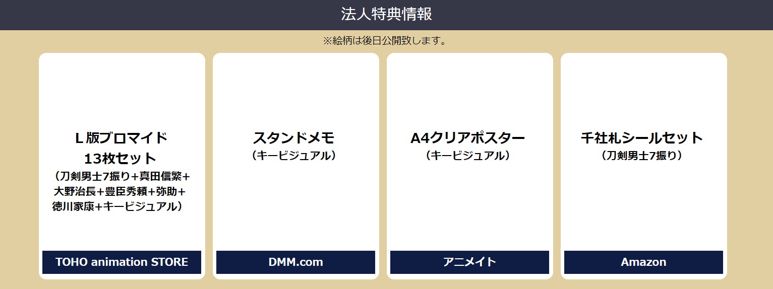 舞台 刀剣乱舞 公式 舞台 刀剣乱舞 蔵出し映像集 天伝 蒼空の兵 大坂冬の陣 篇 Blu Ray Dvd 22年1月19日 水 発売決定 収録内容 蔵出しバックステージ映像 セット紹介ロングバージョン Dvd発売記念配信番組ダイジェスト ビジュアル