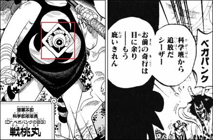 Log ワンピース考察 さん の最近のツイート 21 Whotwi グラフィカルtwitter分析