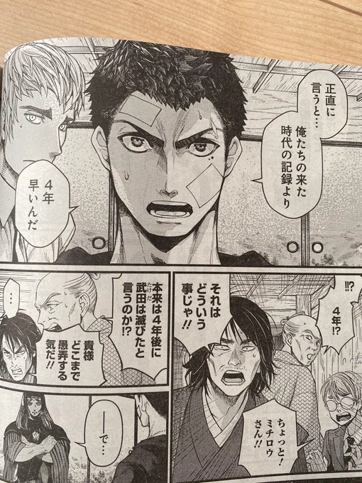 今日はヤンジャン発売日、真・群青戦記22話「詐欺師と猛将」載ってます。

今週もアジチカ先生がキャラデザしてくれた新キャラが続々登場です!

よろしくお願いします🙏 