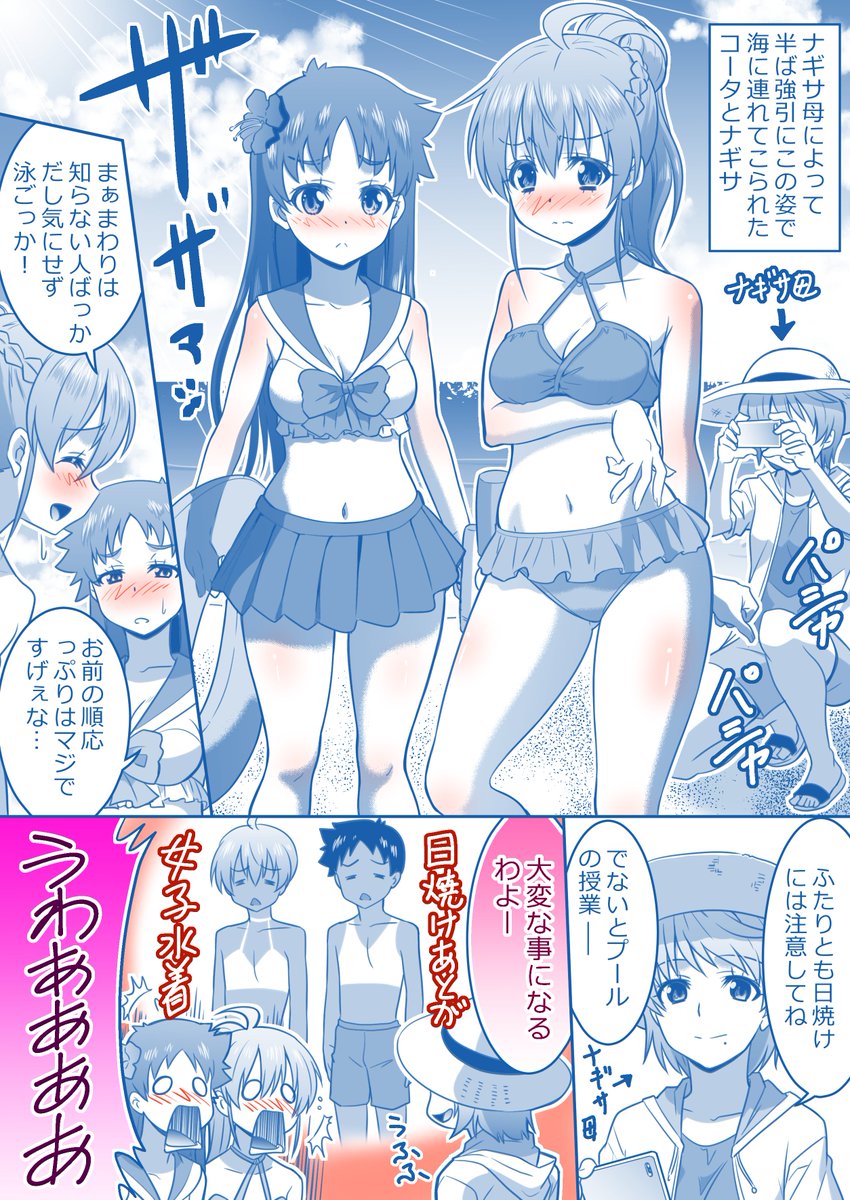 なんとなく夏っぽいTSイラスト再掲(一部そうでもない気も…)そろそろ新作描く!絶対!…多分 