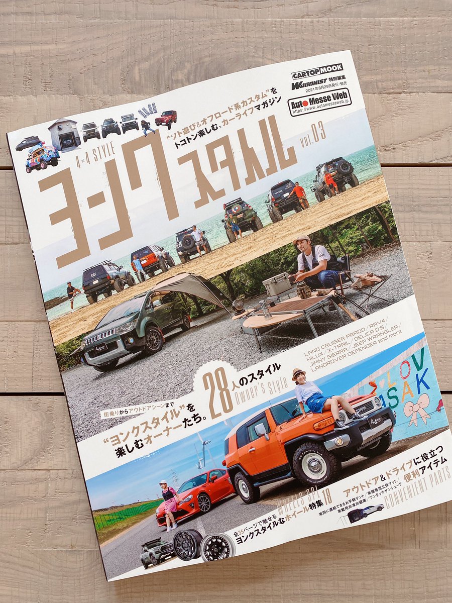 世界一周ドライブ旅行記 Drivingatw Twitter 世界一周ドライブ旅行記 Drivingatw Twitter