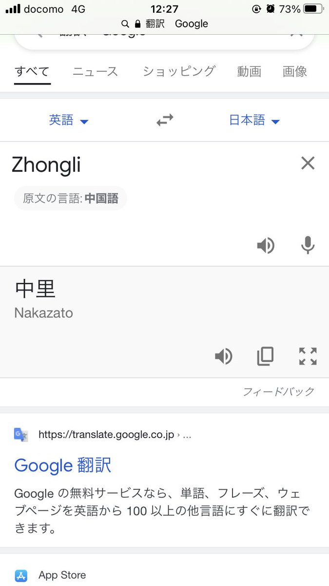 インディゴ 最近得た使い所のない知見は 原神の鍾離先生の英語表記 Zhongli をgoogle翻訳にぶち込むと中里になる事です 鍾離先生は中里先生だった インディゴ 最近得た使い所のない知見は 原神の鍾離先生の英語表記 Zhongli をgoogle翻訳にぶち込むと中里になる事です 鍾離先生は中里先生だった