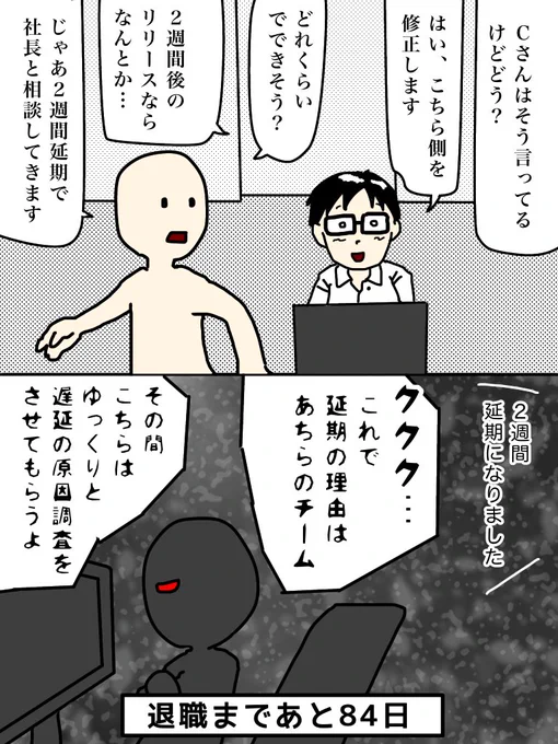 100日後に退職する47歳
16日目

#100日後に退職する47歳 