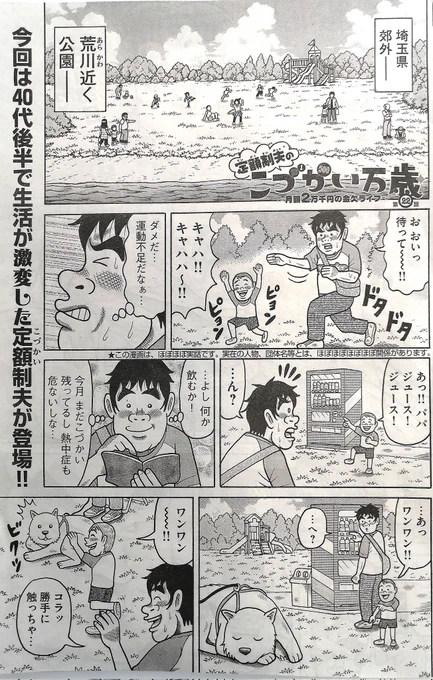 【本日掲載!】
【最新回】『こづかい万歳』第22 話、本日29日発売(木)の週刊モーニングに載っております!犬✕こづかい✕カクテル……どうぞよろしくお願いします〜🏃🐶🐺🦮😊
#こづかい万歳 