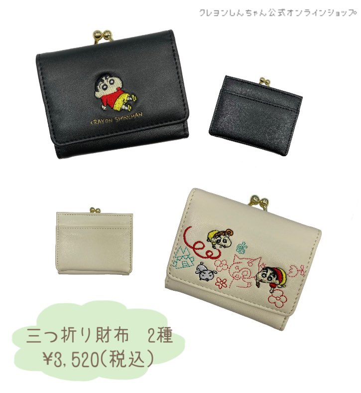 ⭐️新商品のお知らせ⭐️ 人気の長財布、三つ折り財布から新柄が登場