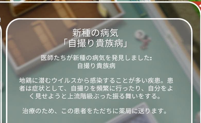 تويتر セガ公式アカウント على تويتر 周りに誰もいなかったので 自撮り貴族病 になって撮りました Tph ツーポイントホスピタル T Co Cakjq9wdgf