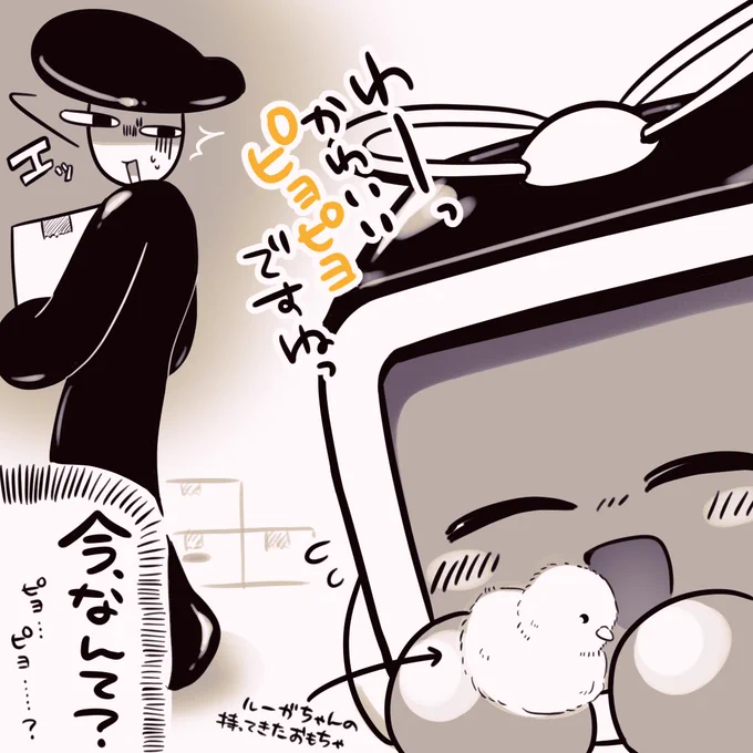 ピヨピヨ…… 