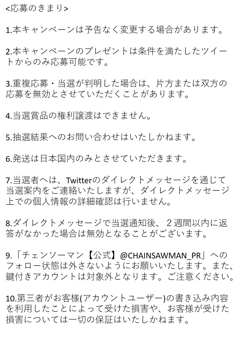チェンソーマン【公式】 on X: 