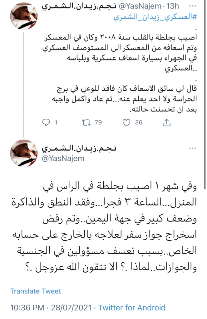 أبوعسم on Twitter: 