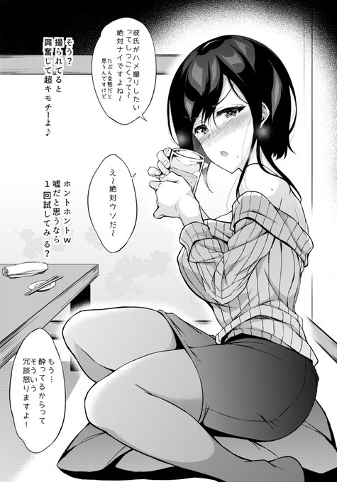 撮ってんの? ハメ撮り性癖シリーズその④ | 福永ゆきと@FANBOX更新中 #pixiv https://t.co/NQuL6YVLrw 