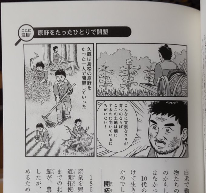 農業 を含むマンガ一覧 ツイコミ 仮
