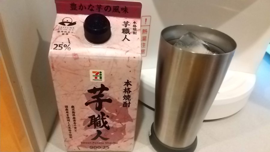 飲んだらハマる セブンイレブンの芋焼酎 芋職人 クセがなく飲みやすい ヲタ飲み 宅飲みを楽しむためのお酒総合サイト