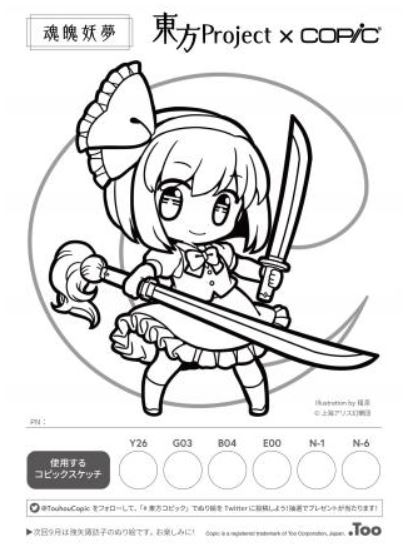 魂魄妖夢のtwitterイラスト検索結果 魂魄妖夢のtwitterイラスト検索結果