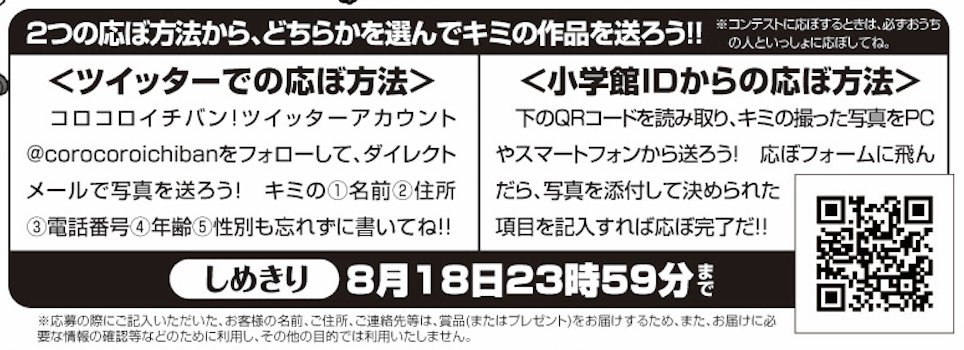 そして今月は『ねんどん変形コンテスト』なる企画も!キミの粘土作品が目と口をつけるだけで「ねんどん」になる!…というもの。 身近にねんどが好きなチビッコがいましたら、写真に撮ってぜひ応募してくださいね! 