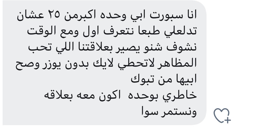 بنات تبوك الي اعمارهم ٢٥+ حبيبه الاحلام تنتظركم حطو لايك 💃🏼