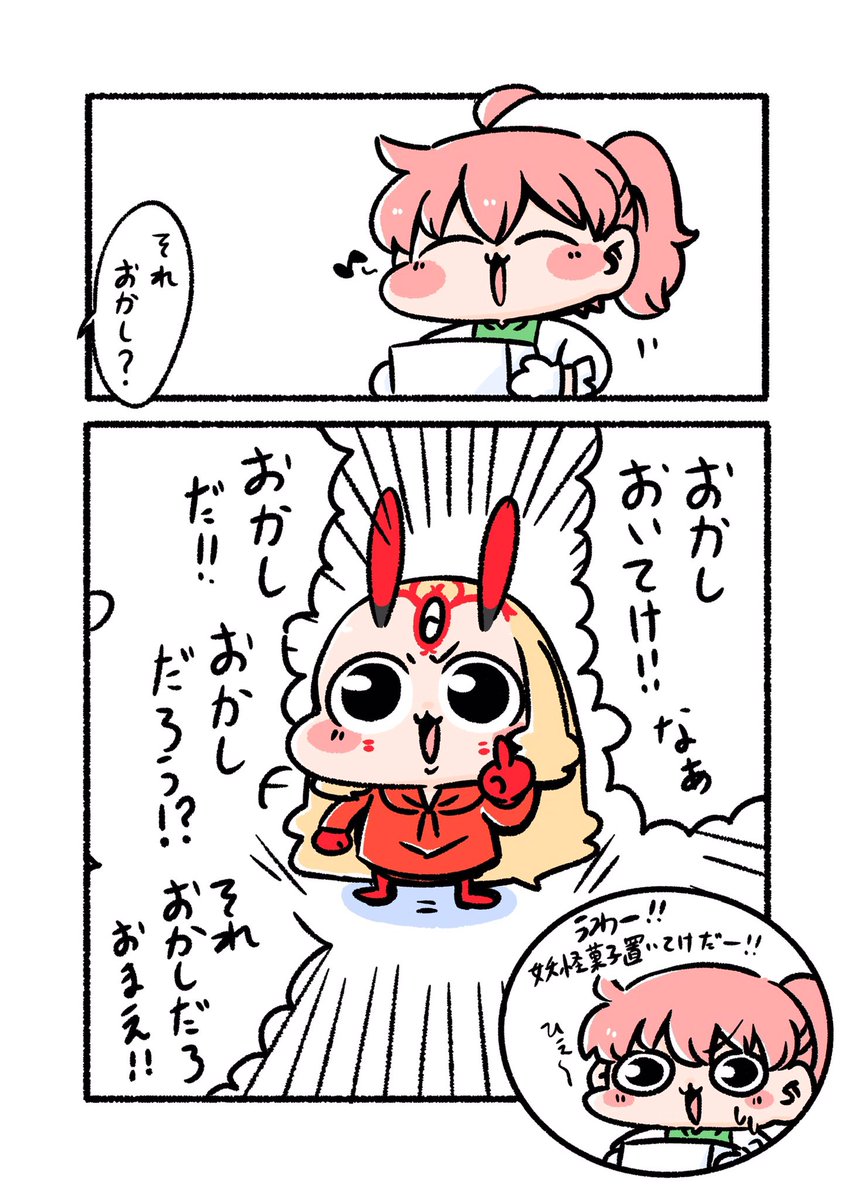 うちのばらきーちゃんみて\\\\٩( 'ω' )و ////
 #FGO 